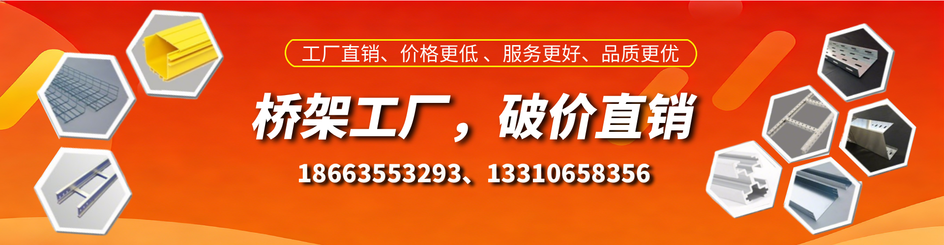 陆丰桥架厂家